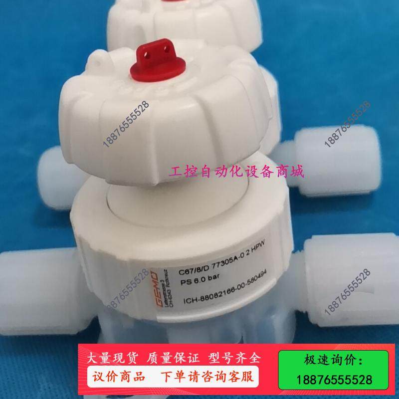 PFA手动阀 GEMU盖米手动隔膜阀【议价】
