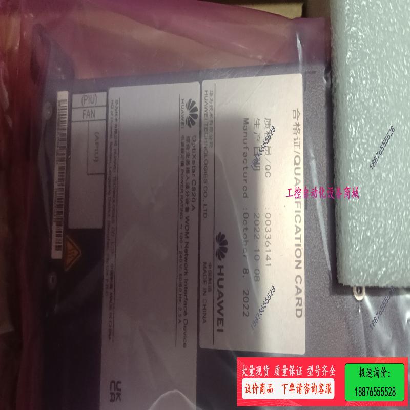 综合业务接入Optixstar C820A【议价】