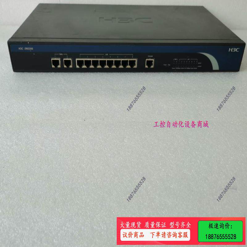 .ER8300千兆企业级路由器，机器正常使用，原装【议价】