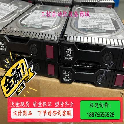 HP/HPE惠普硬盘 846290-001 820194【议价】