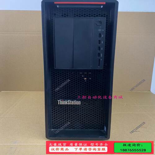 联想p520工作站【议价】