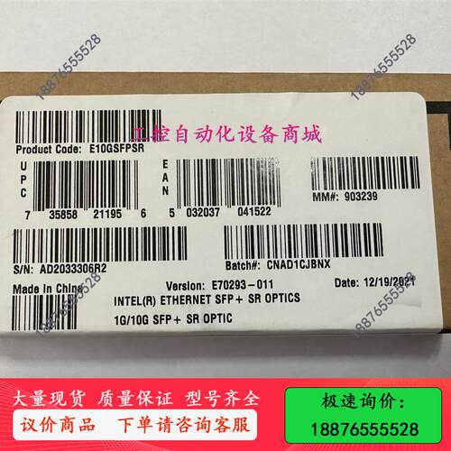 Intel模块 E10GSFPSR 1G/10G S-议价出