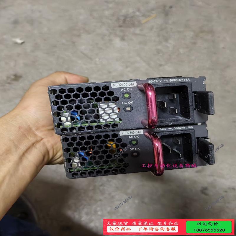 华三S12508X-AF 电源PSR2400-54A 实【议价】