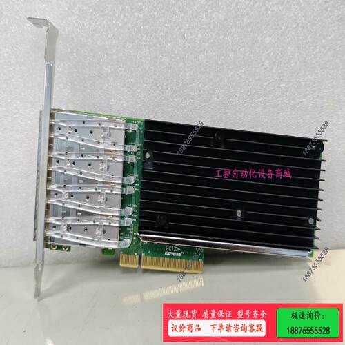 LR-LINK联瑞原厂英特尔（Intel）X710DA4FH【议价】