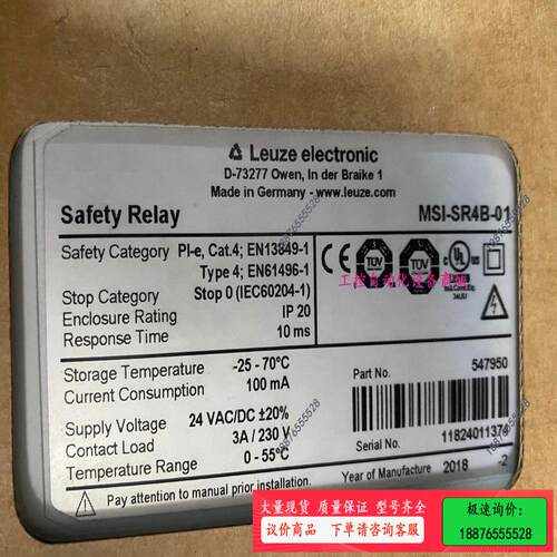 MSI-SR4B-01 劳易测 Leuze安全继电器【议价】