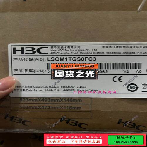 LSQM1TGS8FC3  S7600 8端口【议价】