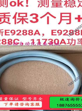安捷伦是德E9288A，B，C，11730a功率线，计量【议价】
