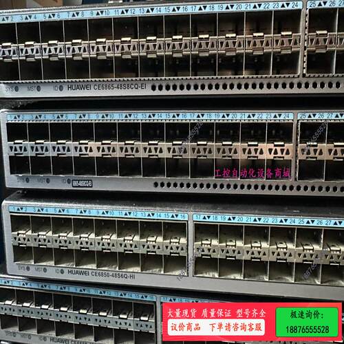 CE6865-48S8CQ-EI 交换机(48*25G【议价】
