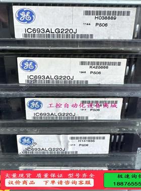 GE 模块 IC693ALG220【议价】