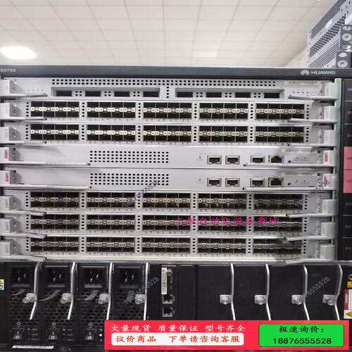 S9706/S9703交换机 可整机出也可单板备件出【议价】