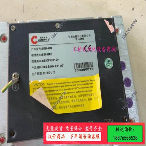 便宜出恒银密码键盘SE8098B，5个可打包【议价】