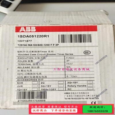 T2S160  MA100/600-1200 F F 3P【议价】