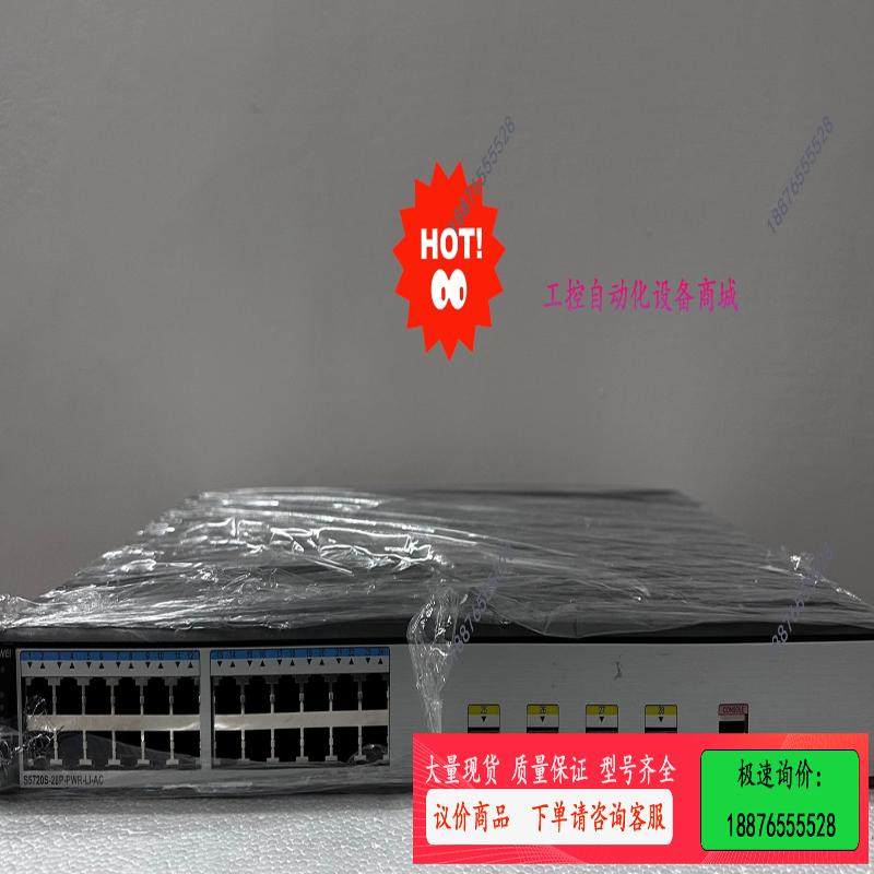 S5720-28P-PWR全千兆以太网poe交换机，24【议价】,3C数码配件,其它配件,淘宝优惠券,粉丝福利购,淘宝优惠卷