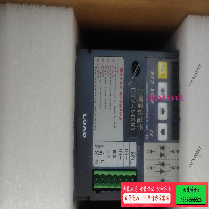 台湾泰矽TAISEE ET7-3- 030电力调整器,【】