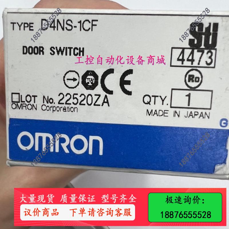 欧姆龙D4NS-1CF 带插销一套。顺丰到付不包邮【议价】
