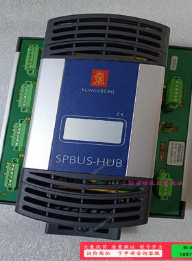 KONGSBERG康斯伯格 控制器SPBUS-HUB原厂【议价】