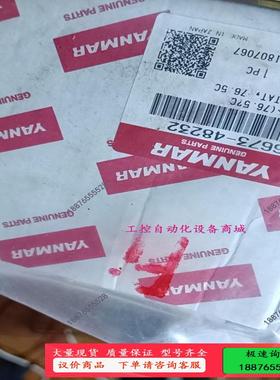 YANMAR 146673-48232 ，只有，需要【议价】