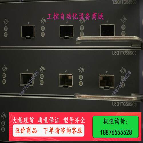 华三 LSQM1TGS8SC0，，提供质保测试报告【议价】