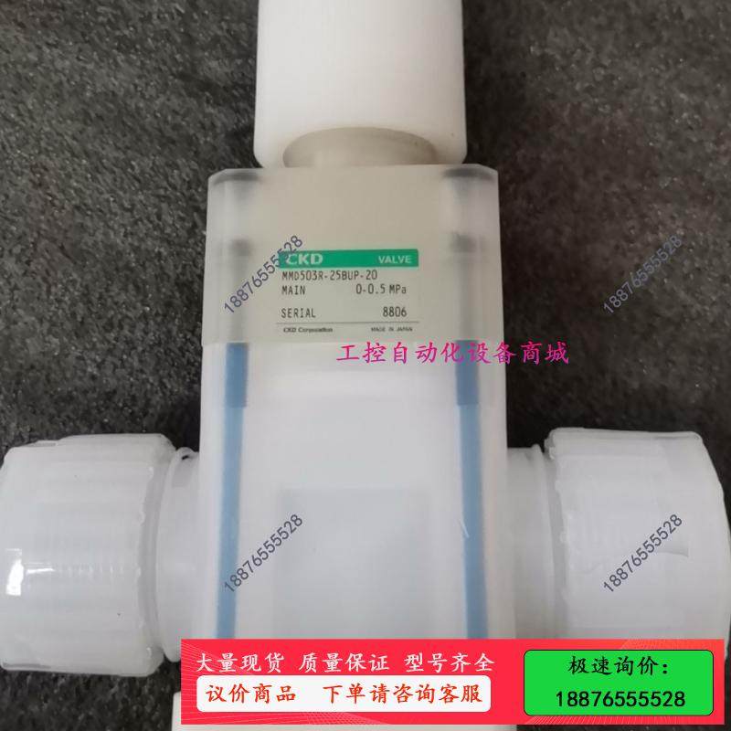 PFA手动阀 原装CKD手动隔膜阀 PFA隔膜阀MMD503【议价】