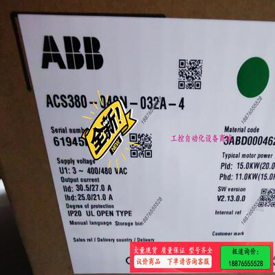 ACS380-040N-032A-4，ABB变频器【议价】