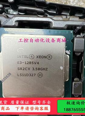 E3+1285v4正式版，主频3.5g+带集显。二手拆机【议价】