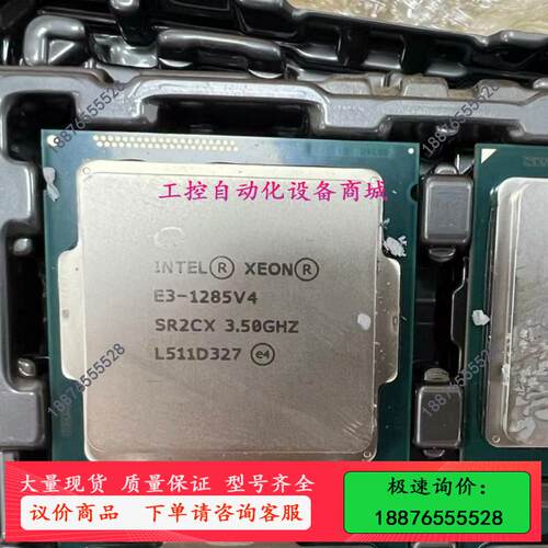 E3+1285v4正式版，主频3.5g+带集显。二手拆机【议价】