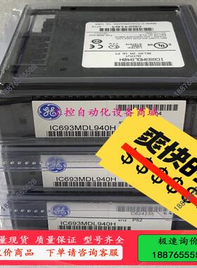GE 模块 IC693MDL940H【议价】