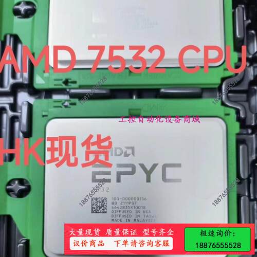 AMD EPYC霄龙 7532 无锁 正式版CPU处理器【议价】