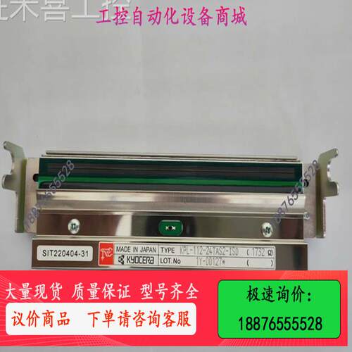 /京瓷热敏打印头KPL-112-24TAS2-ISD ，全-