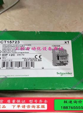 德 CCT15723IHP可编程时间控制开关 2通道 2【议价】