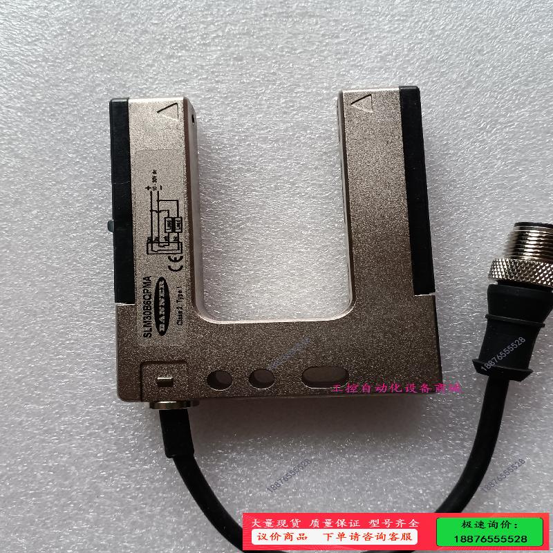 邦纳槽型光电接近开关 SLM30B6QPMA,实物图片，几乎【议价】