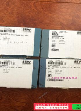 SEW通讯卡DFE32B，DFE33B，DEH21B，D【议价】
