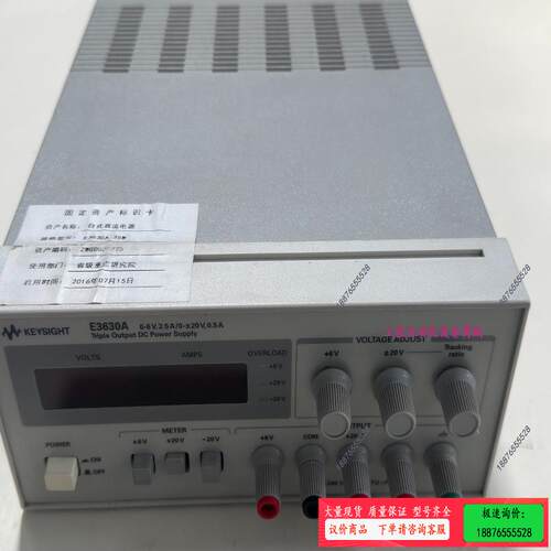 是德Keysight（原安捷伦）E3630A/E3631A【议价】