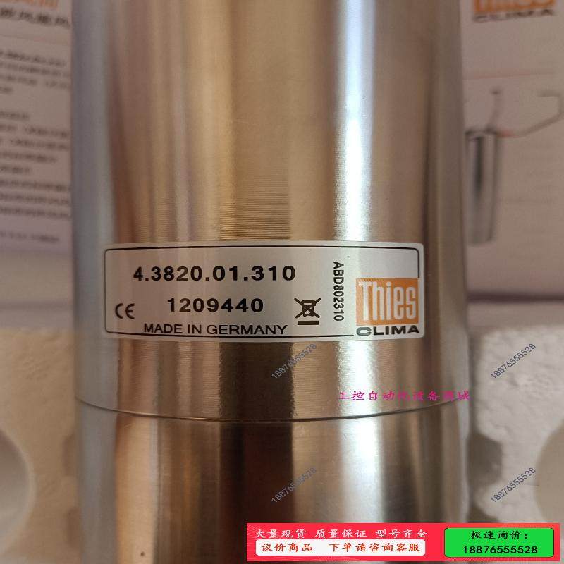 品牌：THIES【议价】