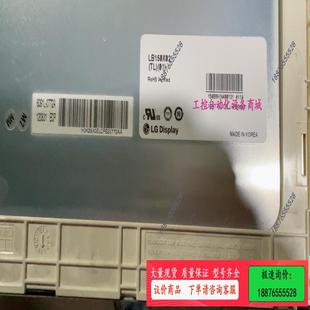 TL01原装 议价 15英寸工业液晶屏 LB150X02