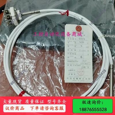 MEIYO 明阳温度传感器 PTR-N-议价出