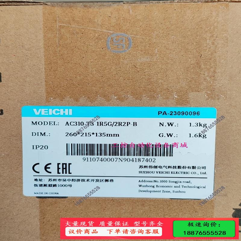 伟创变频器AC300-T3-1R5G/2R2P-B，【议价】