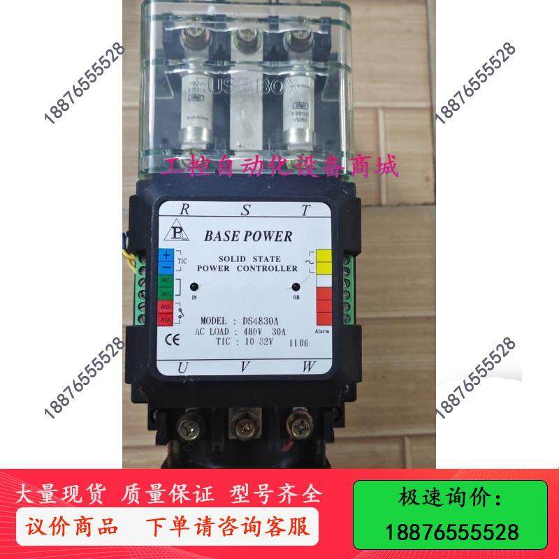 湾BASE POWER固态继电器DS4830A电力调整器30A480V-议价,五金/工具,低压接触器,淘宝优惠券,粉丝福利购,淘宝优惠卷