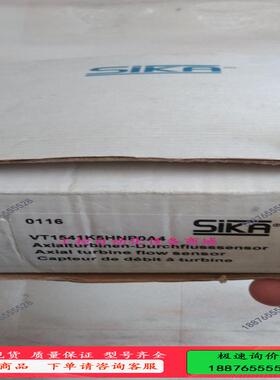 SIKA席卡流量阀，德国席卡流量阀，型号VT1541K5HN【议价】