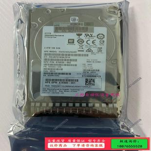 2.4TB HPE SAS 12G 881457 议价 B21
