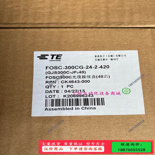 瑞侃光缆接头盒fosc300cg【议价】