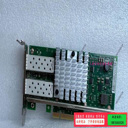 Intel/英特尔X520-DA2 X520-SR2 双口万【议价】