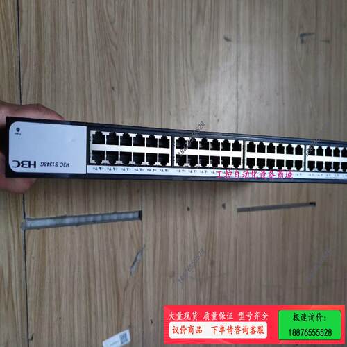 华三S1348G，48千兆电口交换机【议价】