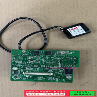 新华三/ PM8060  4900 G2 阵列卡带电池【议价】