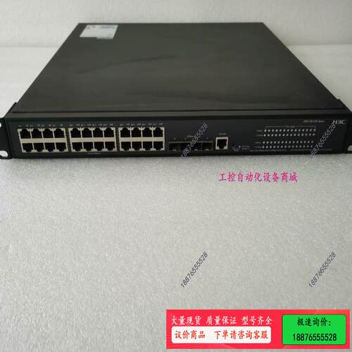 .S5120-28P-POE-WiNet全千兆POE交【议价】