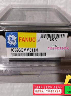 GE 模块 IC693CMM311N【议价】