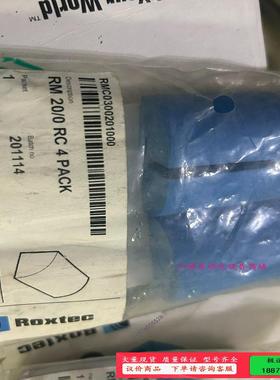 Roxtec 洛克赛克 RM20/0 RC4 PACK RM【议价】