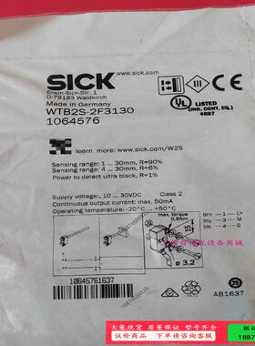 德国SICK西克传感器WTB2S-2F3130货号10645【议价】
