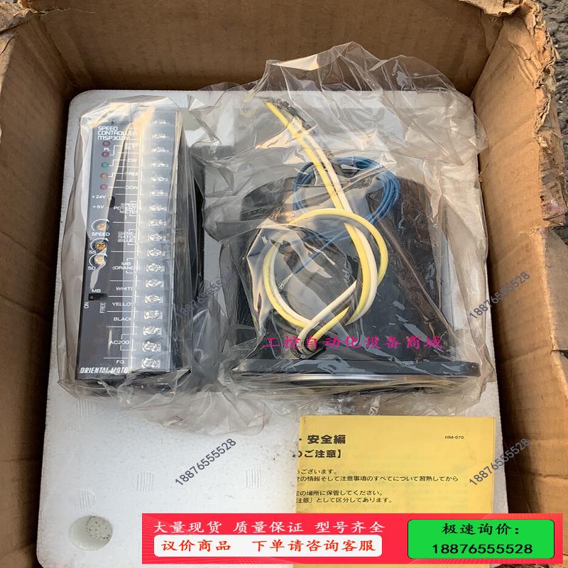 OM MSM540-412一套便宜出【议价】