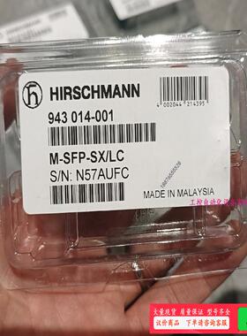 M-SFP-SX/LC   943014-001 赫斯曼【议价】